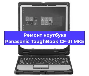 Замена кулера на ноутбуке Panasonic ToughBook CF-31 MK5 в Волгограде